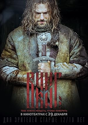 فيلم Viking 2016 مترجم