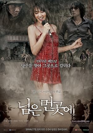 فيلم Sunny 2008 مترجم