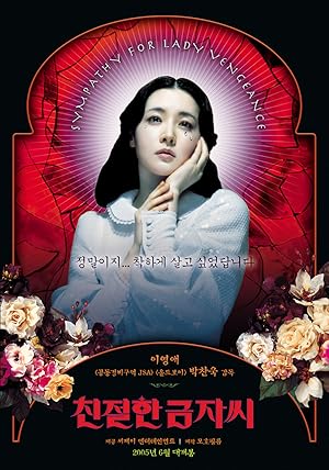 فيلم Lady Vengeance 2005 مترجم