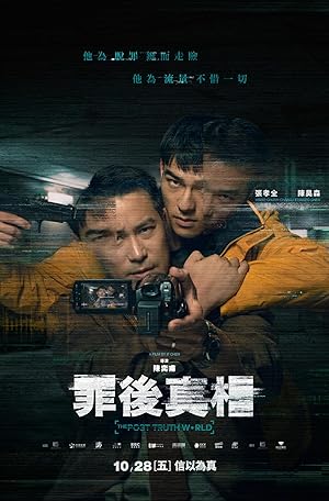 فيلم Zui hou zhen xiang 2022 مترجم اون لاين