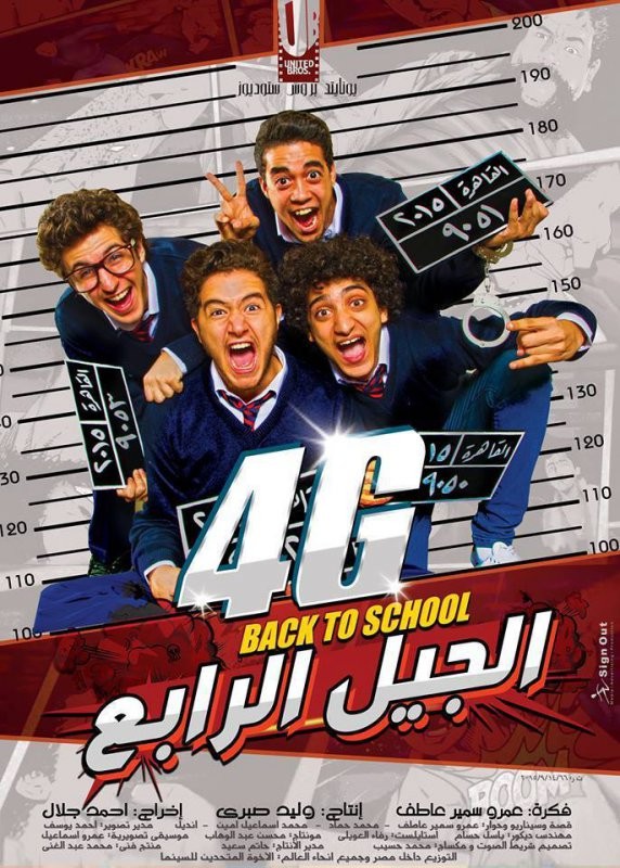 فيلم الجيل الرابع