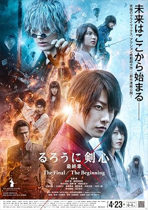 فيلم Rurouni Kenshin: Final Chapter Part I