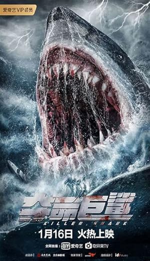 فيلم Killer Shark 2021 مترجم