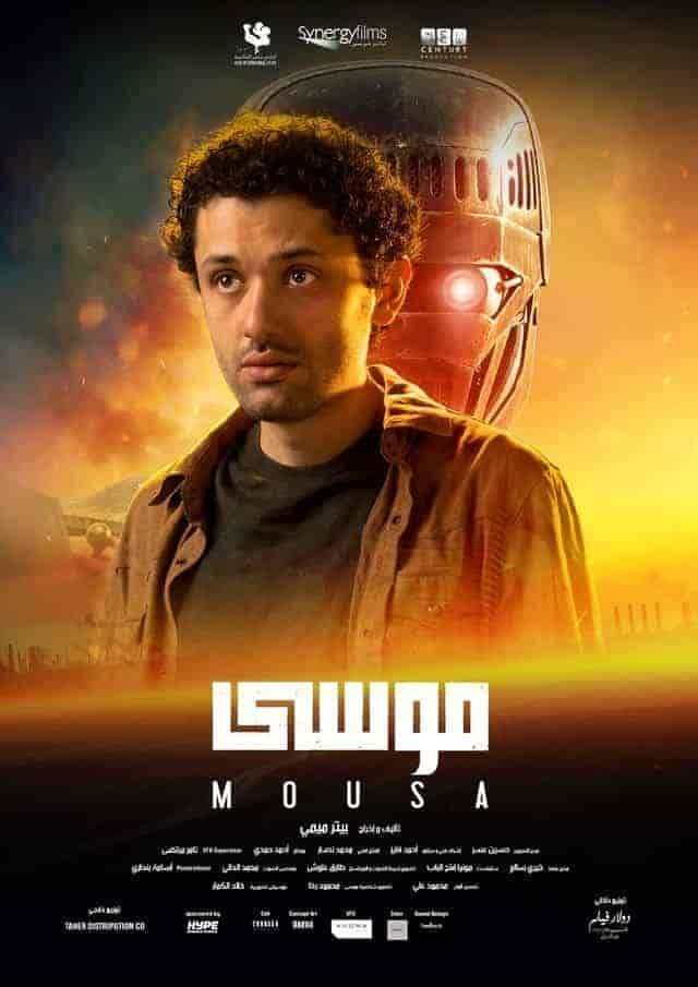 فيلم موسي 2021 HD اون لاين