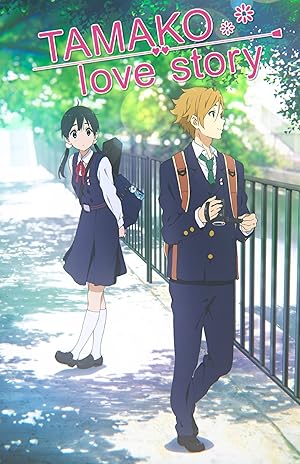 فيلم Tamako Love Story مترجم