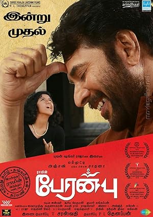 فيلم Peranbu 2018 مترجم