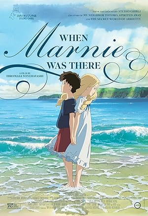 فيلم Omoide no Marnie مترجم