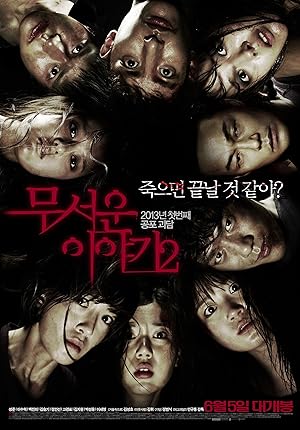 فيلم Horror Stories 2 2013 مترجم