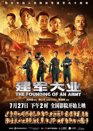 فيلم The Founding of an Army 2017 مترجم