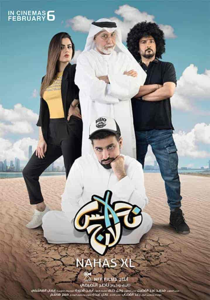 فيلم نحس اكس لارج 2020 HD اون لاين