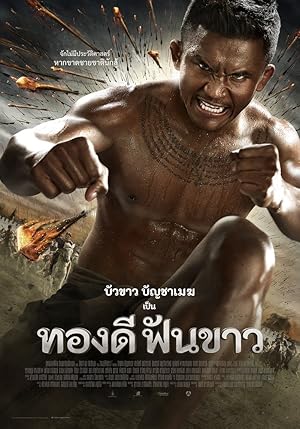 فيلم Thong Dee Fun Khao 2017 مترجم