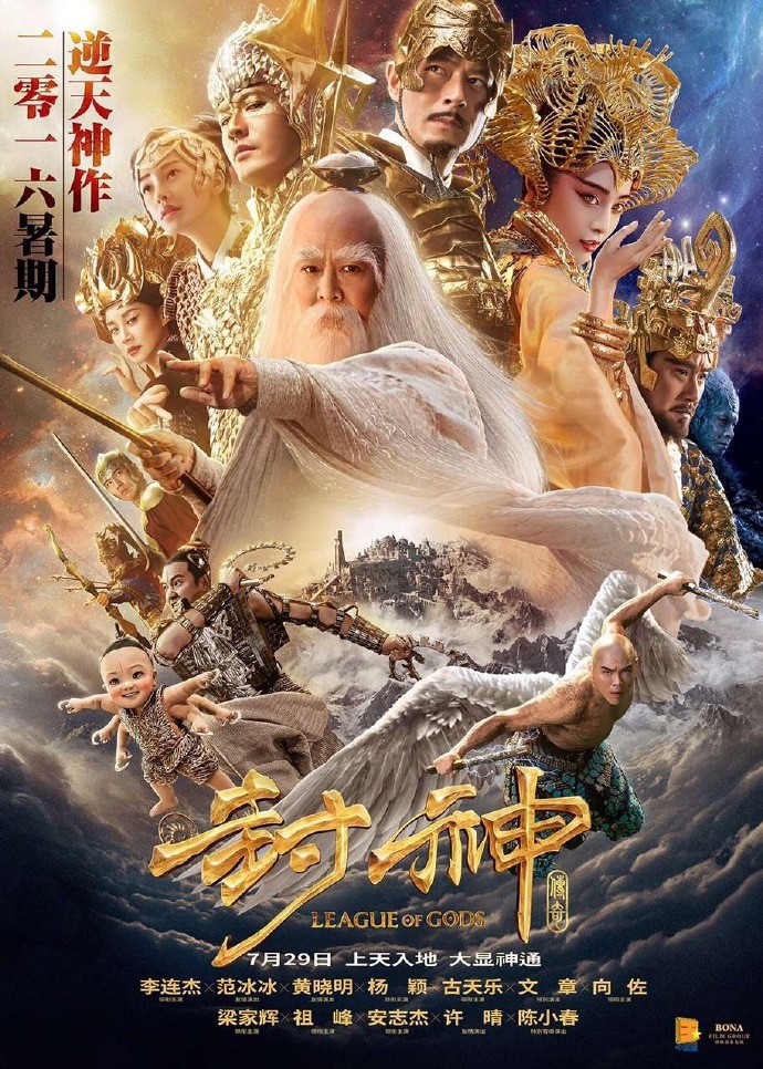 فيلم League Of Gods 2016 مترجم