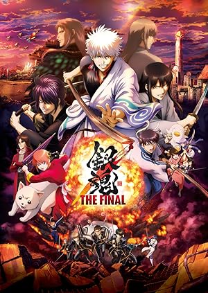 فيلم Gintama Movie 3