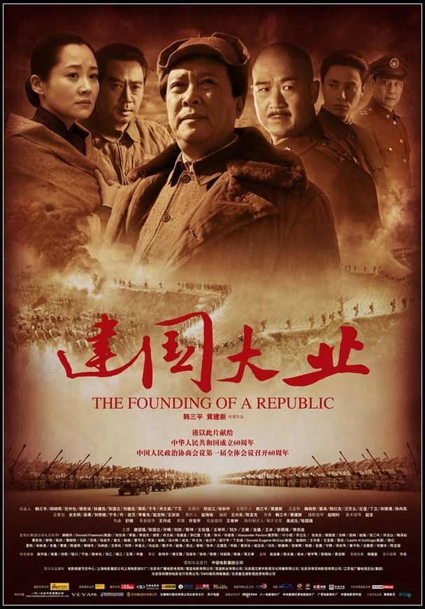 فيلم The Founding of a Republic مترجم