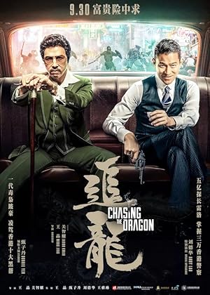 فيلم Chasing The Dragon 2017 مترجم