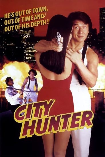 فيلم City Hunter 1993 مترجم