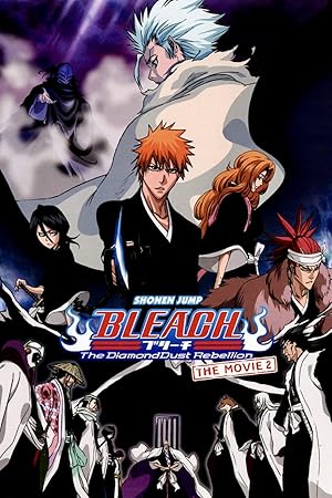 فيلم Bleach Movie 2