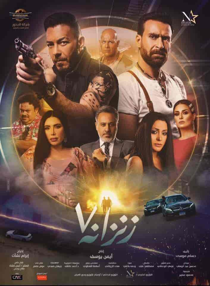 فيلم زنزانة ٧ 2020 HD اون لاين