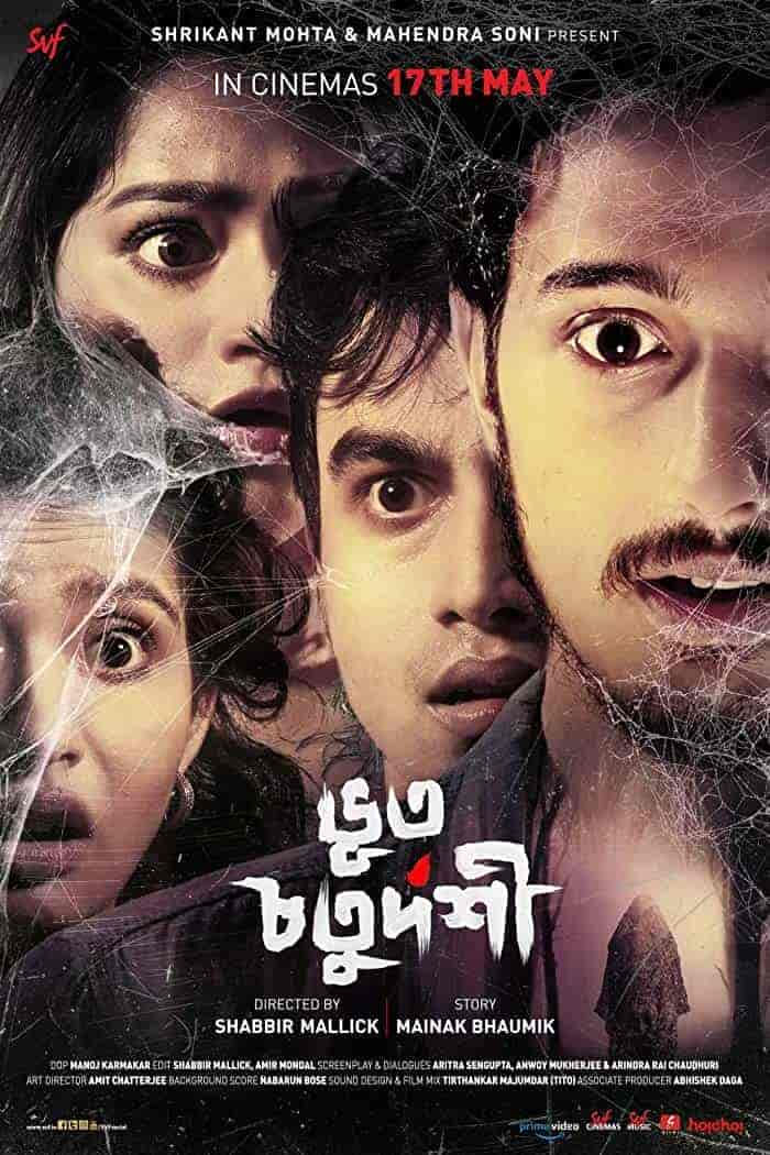 فيلم Bhoot Chaturdashi 2019 مترجم اون لاين