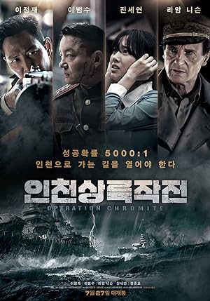 فيلم Operation Chromite 2016 مترجم