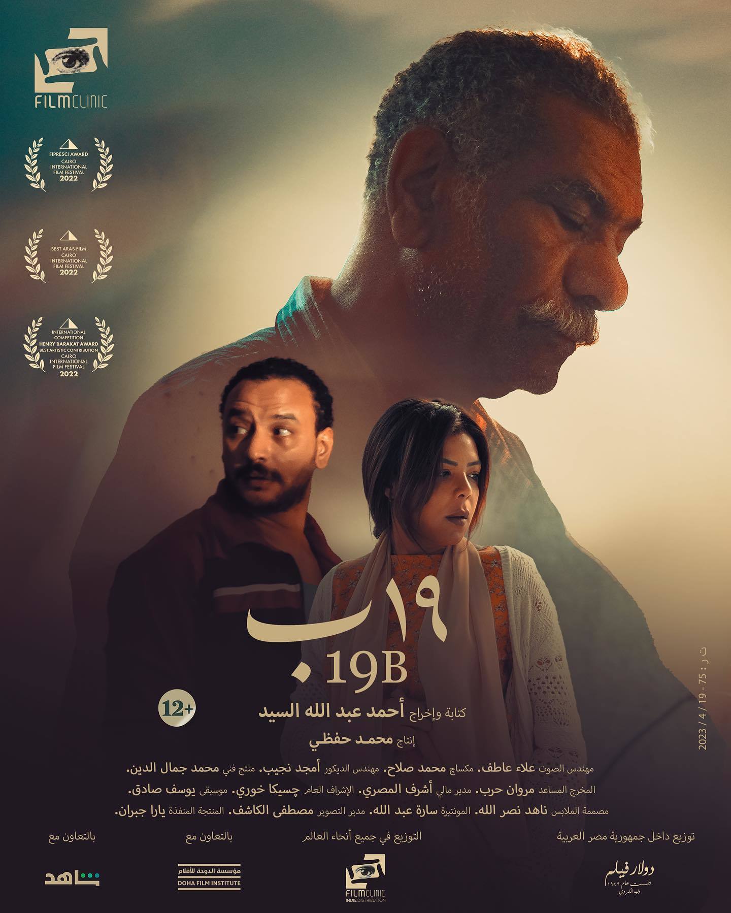 فيلم 19 ب 2022