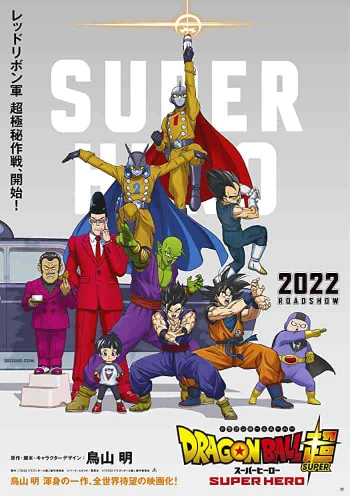 فيلم Dragon Ball Super: Super Hero 2022 مترجم اون لاين