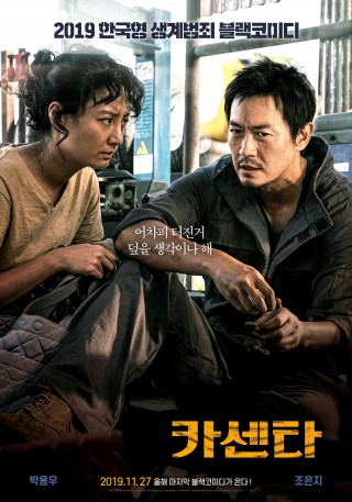 فيلم Nailed 2019 مترجم