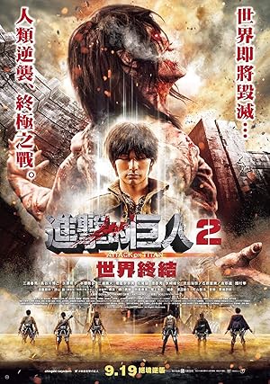 فيلم Attack on Titan Part 2 2015 مترجم