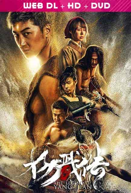 فيلم The Legend of Yang Jian 2018 مترجم اون لاين