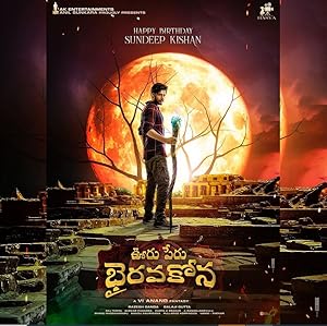 فيلم Ooru Peru Bhairavakona 2024 مترجم