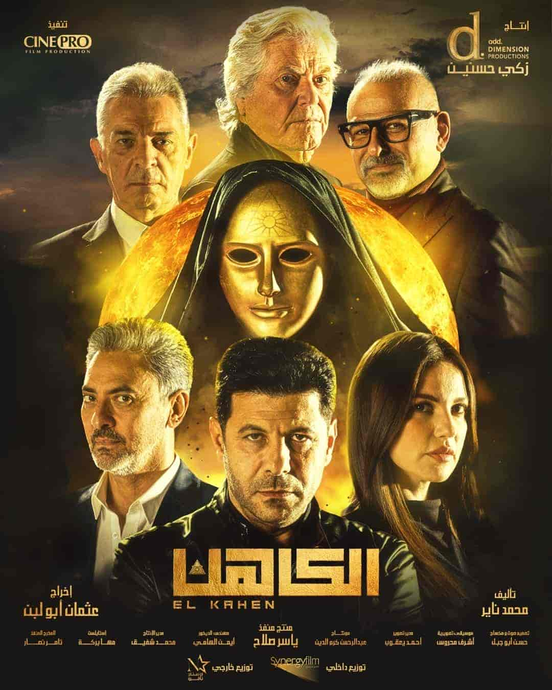 فيلم الكاهن 2021 HD اون لاين