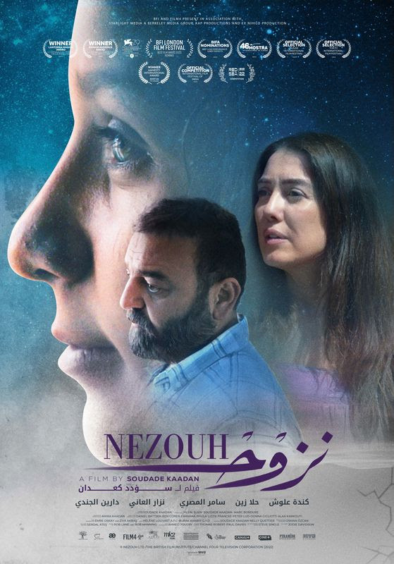 فيلم نزوح 2023