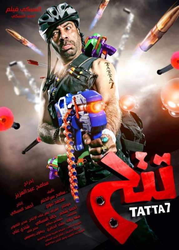 فيلم تتح 2013