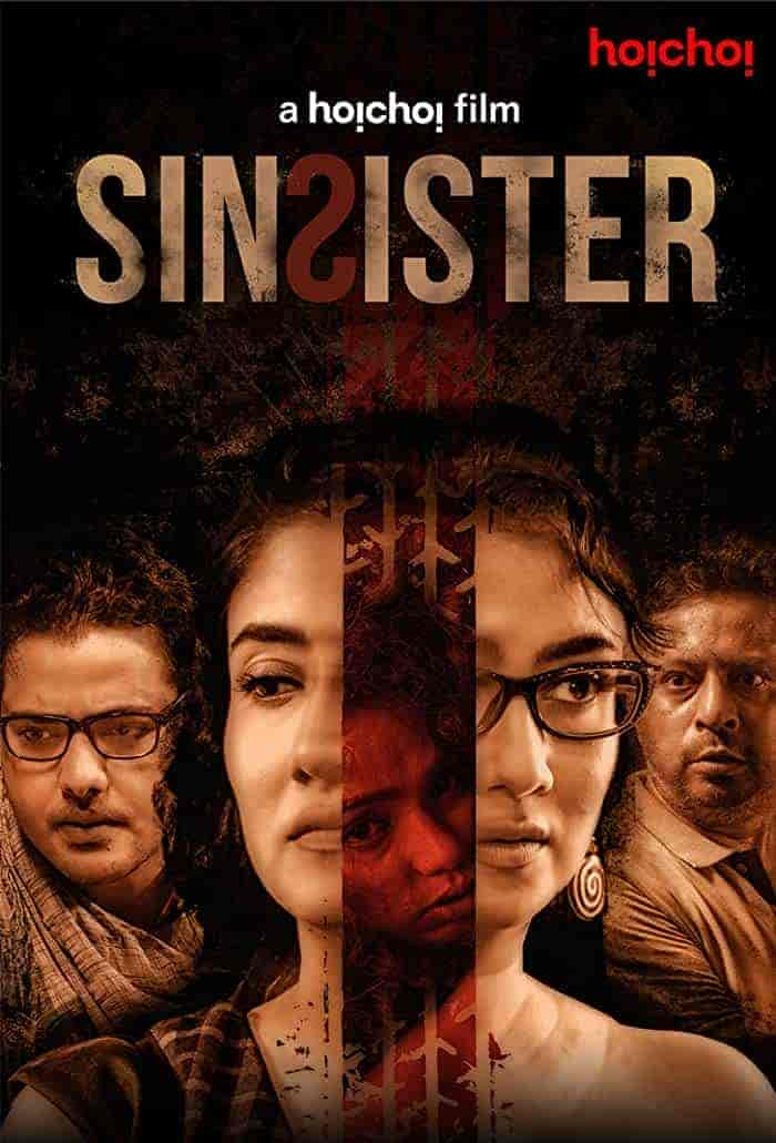 فيلم Sin Sister 2020 مترجم اون لاين