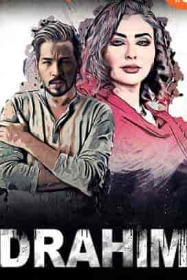 فيلم دراهم 2019 HD اون لاين