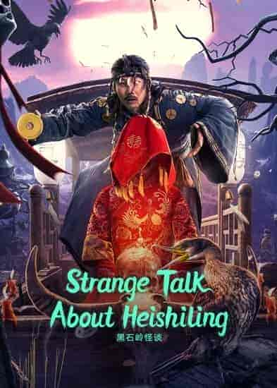 فيلم Strange Talk about Heishiling 2022 مترجم اون لاين