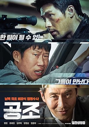 فيلم Confidential Assignment 2017 مترجم