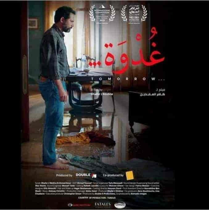 فيلم غدوة 2021 HD اون لاين