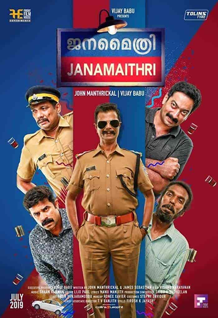 فيلم Janamaithri 2019 مترجم اون لاين