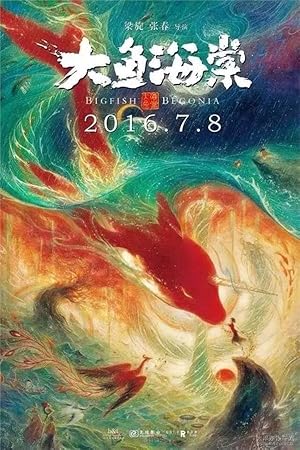 فيلم Big Fish &amp; Begonia 2016 مترجم
