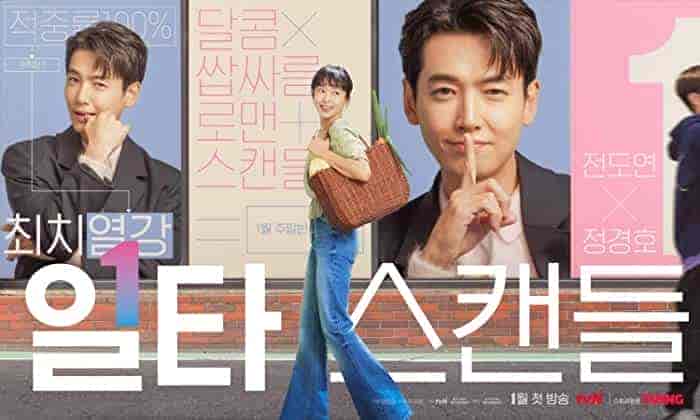 مسلسل دورة مكثفة في الرومانسية Crash Course In Romance مترجمة