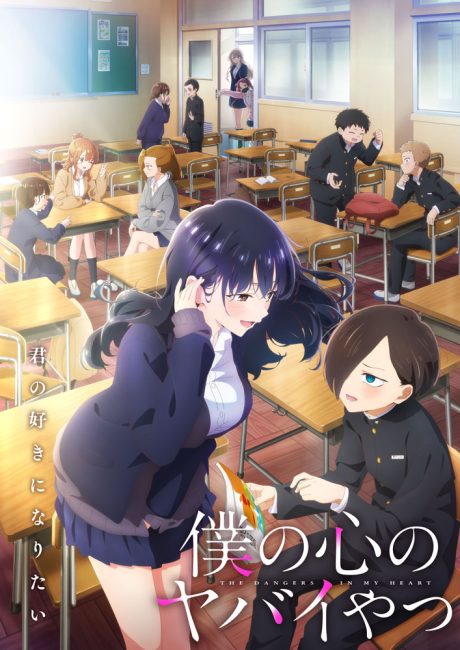 انمي Boku No Kokoro No Yabai Yatsu الموسم 2 مترجمة