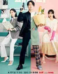 مسلسل Family: The Unbreakable Bond مترجمة