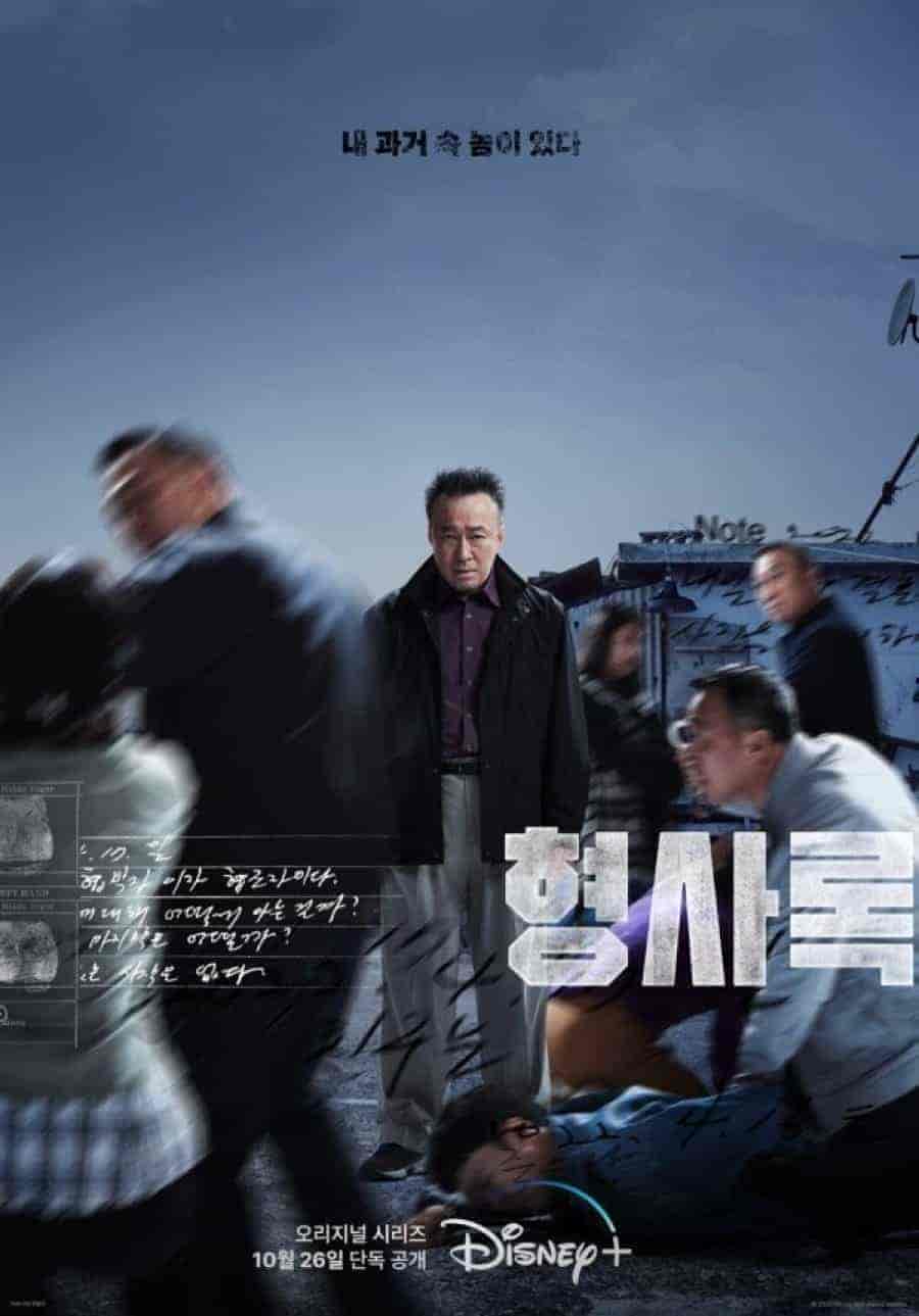 مسلسل  محقق الظل  Shadow Detective مترجمة