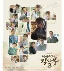مسلسل الطبيب الرومانسي Dr. Romantic الموسم 3 مترجمة