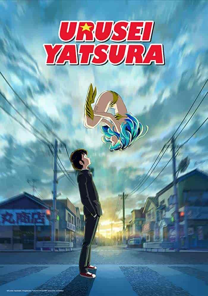 انمي Urusei Yatsura مترجمة