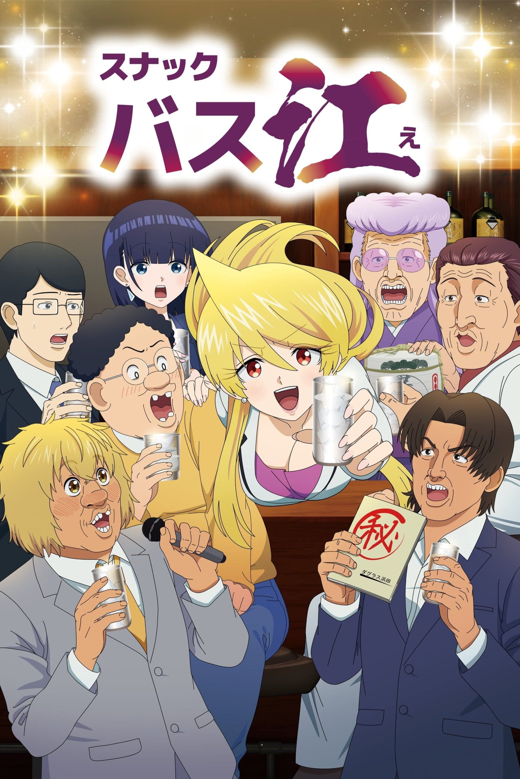انمي Snack Basue مترجمة