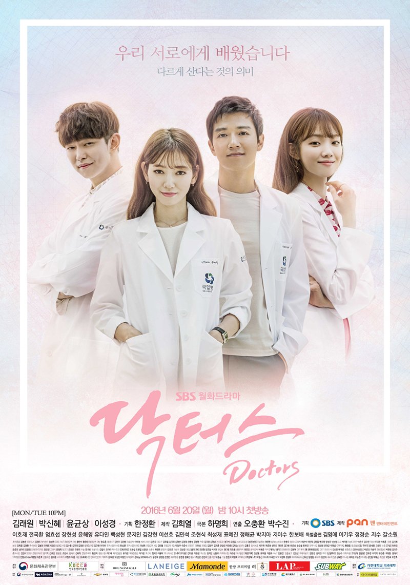 مسلسل اطباء Doctors مترجمة