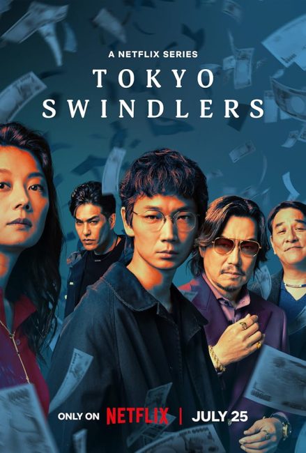 مسلسل احتيال في طوكيو Tokyo Swindlers مترجمة