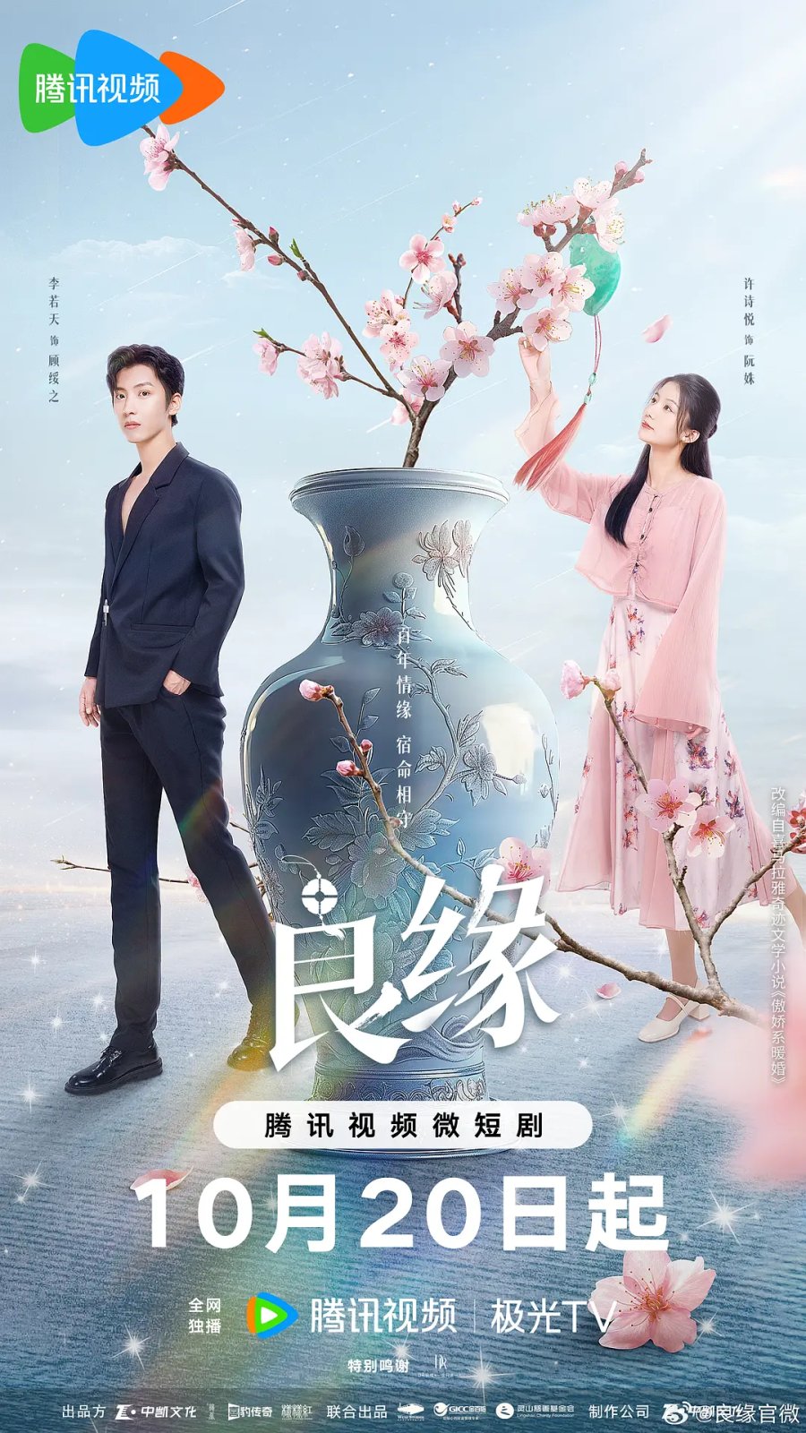 مسلسل حب مصيري Fateful Love 2024 مترجمة